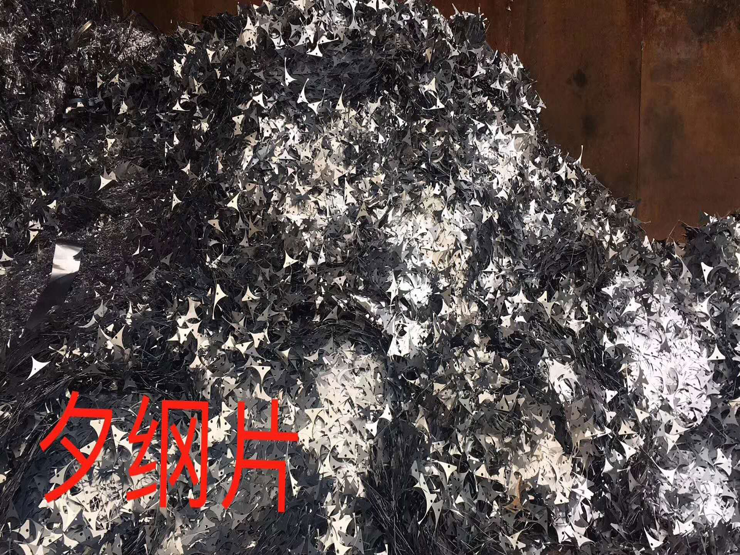 矽鋼片