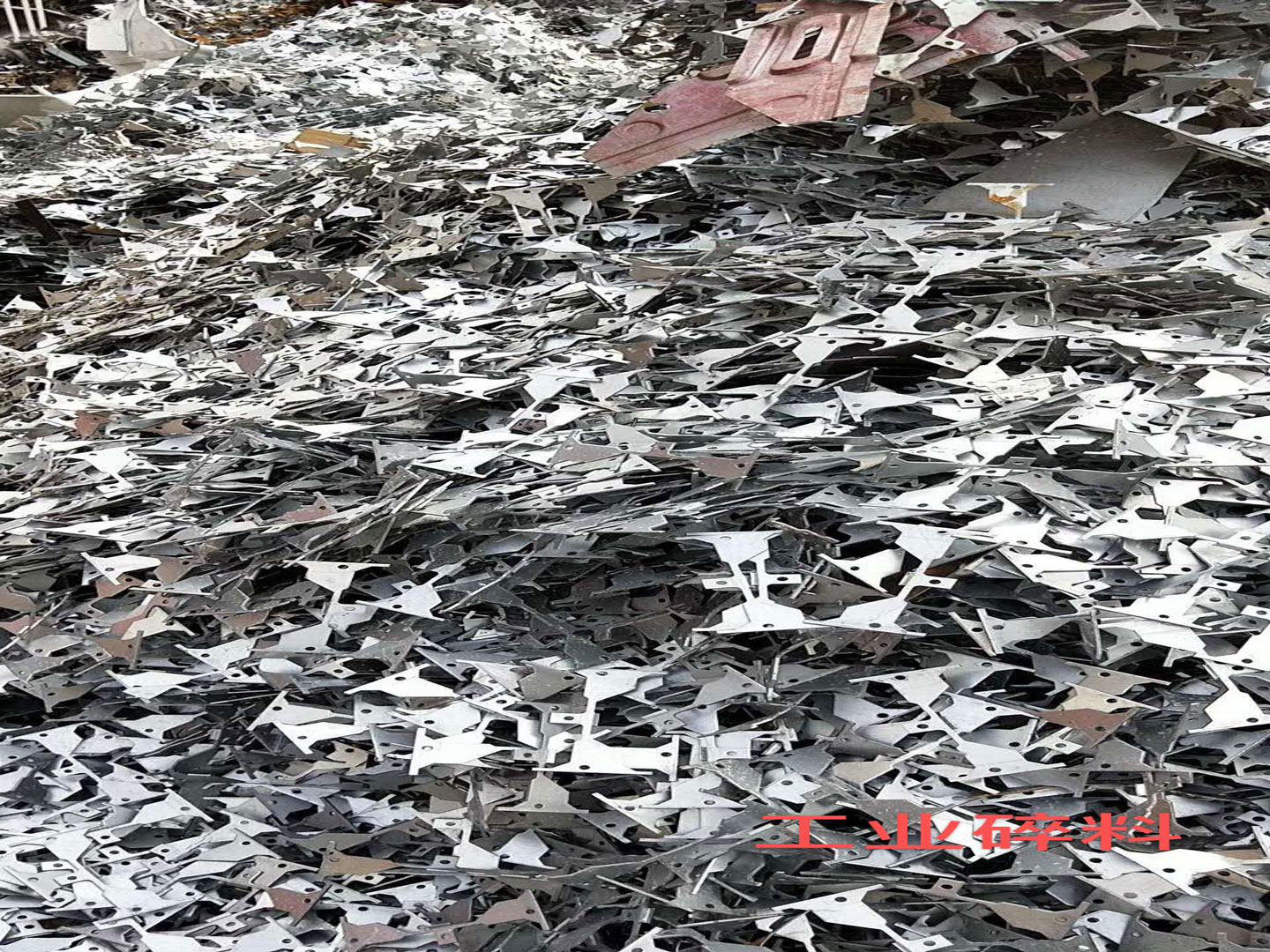 工業(yè)碎料