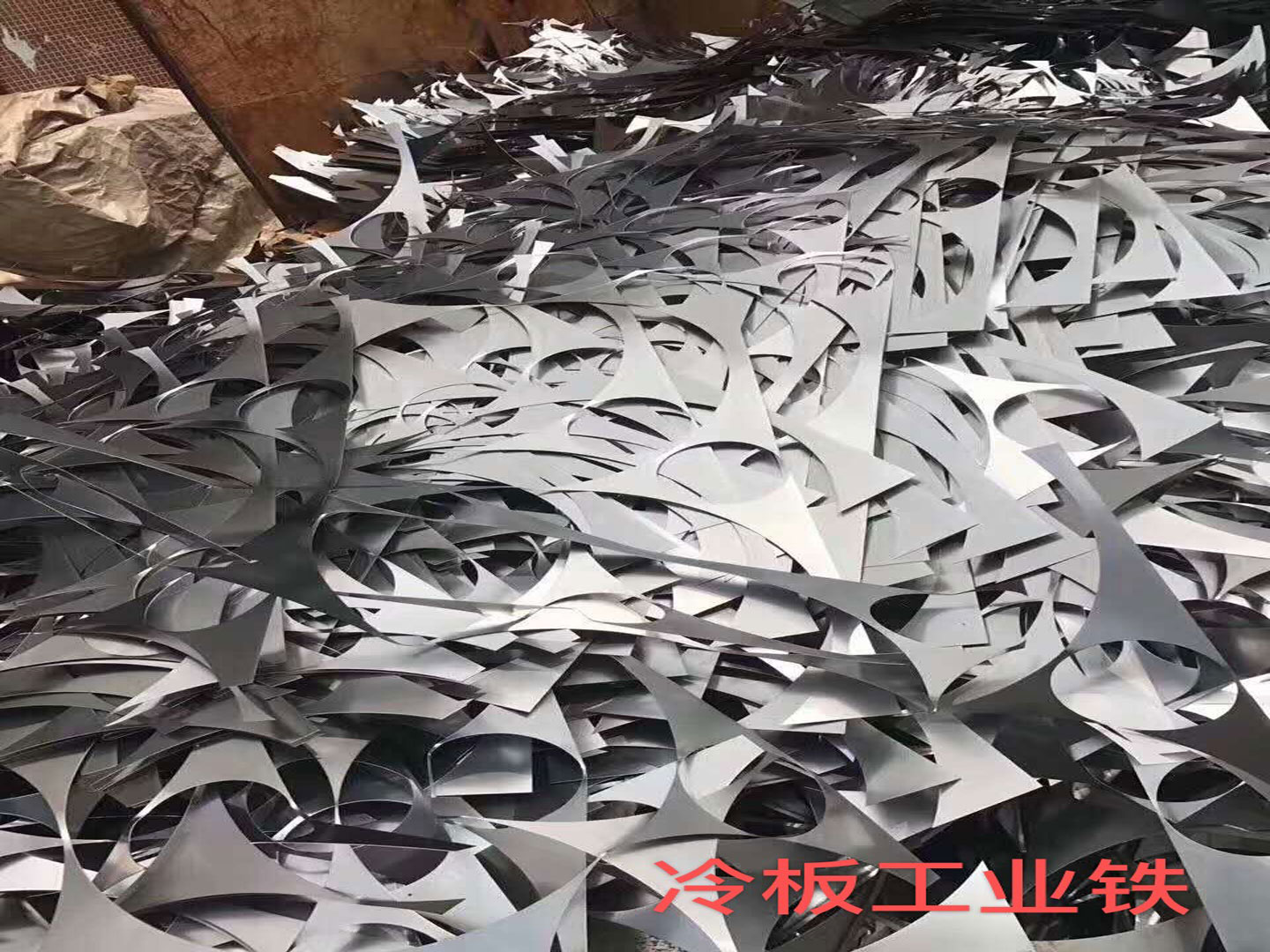 冷板工業(yè)鐵